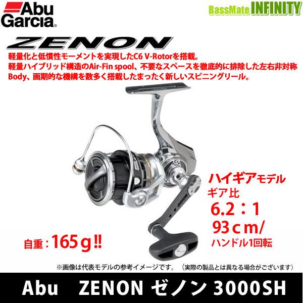 ●アブガルシア Abu　ZENON ゼノン 3000SH 【まとめ送料割】