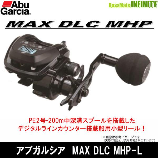 ●アブガルシア Abu　MAX DLC MHP-L マックス ディーエルシー MHP-L （左ハンド...