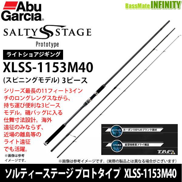 ●アブガルシア　ソルティーステージ プロトタイプ ライトショアジギング XLSS-1153M40 (...