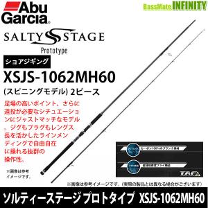 Abu Garcia（アブガルシア） ○アブガルシア ソルティーステージ
