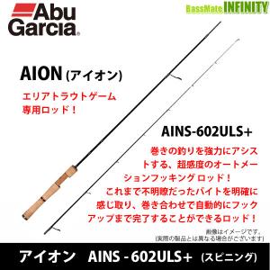 ●アブガルシア Abu　アイオン AINS-602ULS＋ (スピニング)｜infinity-sw