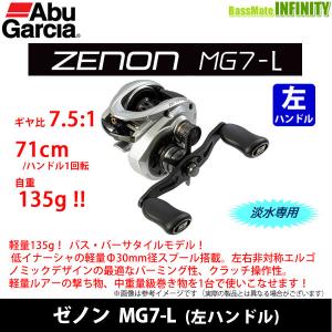 Abu Garcia（アブガルシア） ○アブガルシア Abu ZENON ゼノン MG-X