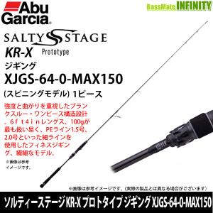 Abu Garcia（アブガルシア） ○アブガルシア ソルティーステージ