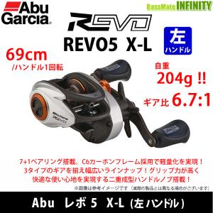 ●アブガルシア Abu REVO5 X-L レボ5 X-L (左ハンドル) 【まとめ送料割】｜infinity-sw