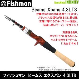 フィッシュマン ビームス エクスパン Beams Xpan