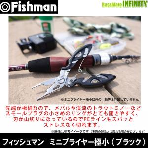 ●Fishman フィッシュマン　ミニプライヤー極小 （ブラック） (ACC-1) 【メール便配送可】 【まとめ送料割】