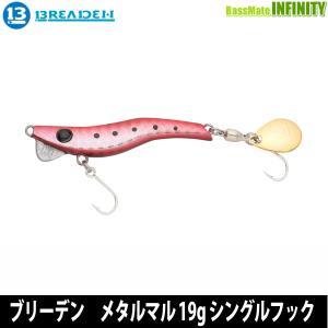 Metalmaru 送料無料 ブリーデン メタルマル 28g 4色セット(2) : いとう