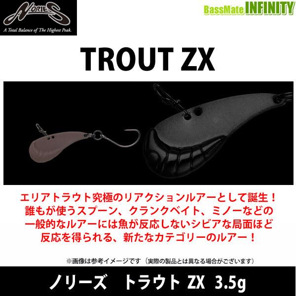 ノリーズ　トラウト ZX 3.5g 【メール便配送可】 【まとめ送料割】