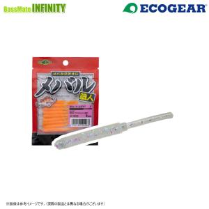 ●エコギア メバル職人 ストローテールグラブ 2インチ 【メール便配送可】 【まとめ送料割】