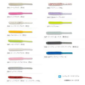 ●エコギア メバル職人 ストローテールグラブ ...の詳細画像1