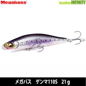 ●メガバス　ゲンマ110S 21g 【メール便配送可】 【まとめ送料割】｜infinity-sw