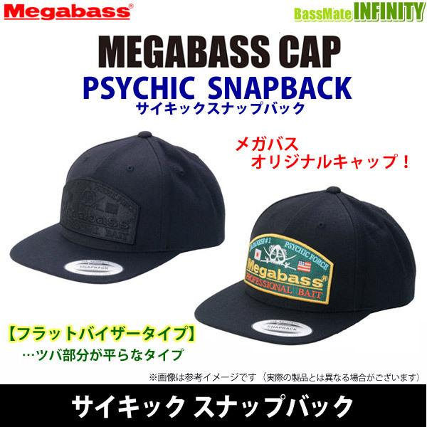 ●メガバス　メガバスキャップ PSYCHIC SNAPBACK サイキックスナップバック 【まとめ送...