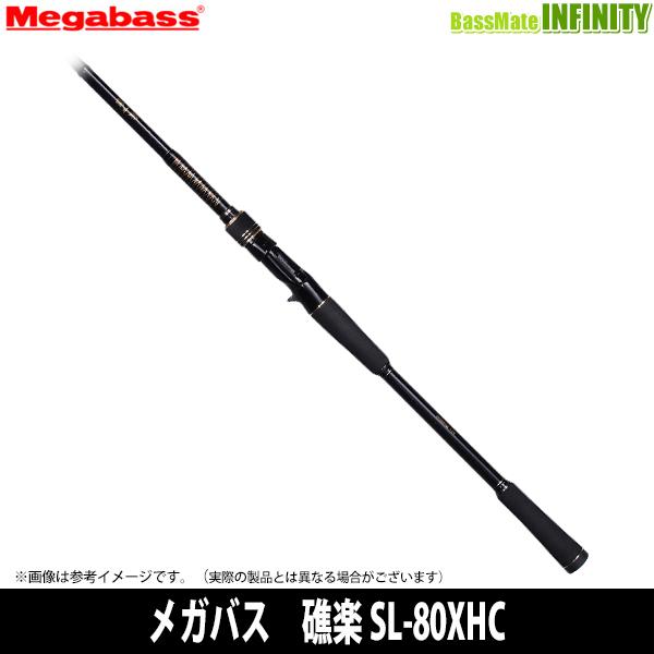 【当店限定購入特典贈呈】●メガバス　礁楽 SL-80XHC