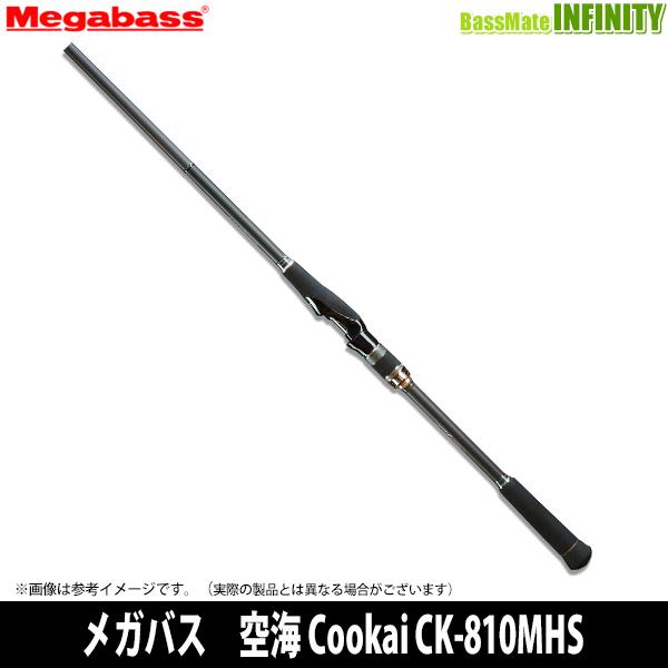 【メガバス非売品ステッカープレゼント】●メガバス　空海 Cookai CK-810MHS