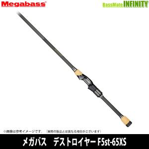 Megabass Megabass Brand New デストロイヤーP5 スピニングモデル
