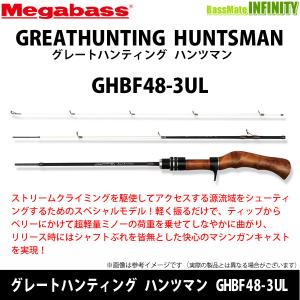 Megabass（メガバス） 【当店限定購入特典贈呈】○メガバス グレート