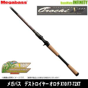 オロチ ○メガバス デストロイヤー X10 F9-710XT ANACONDA （グリップ