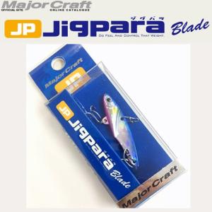 ●メジャークラフト　ジグパラブレード JPB-44 5g　【メール便配送可】 【まとめ送料割】｜infinity-sw