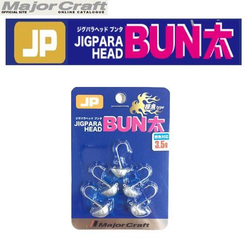 ●メジャークラフト　ジグパラヘッド ブン太（ブンタ） JPBU-根魚 3.5g 【メール便配送可】 ...