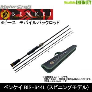 ●メジャークラフト　ベンケイ BIS-644L (スピニングモデル)