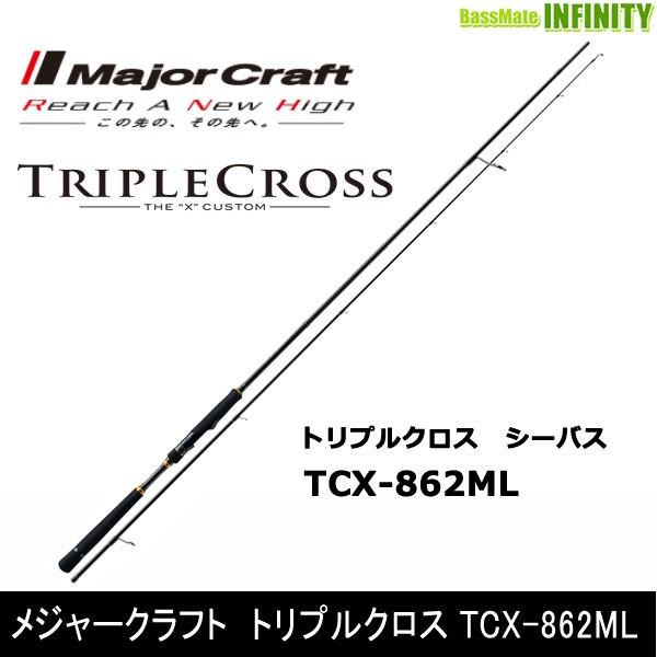 ●メジャークラフト　トリプルクロス TCX-862ML シーバスモデル