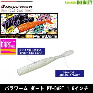 【在庫限定30％OFF】メジャークラフト　パラワーム ダート PW-DART 1.6インチ 【メール便配送可】 【まとめ送料割】【bs006】