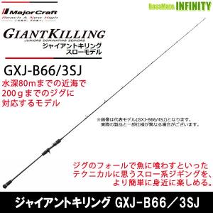 Major Craft（メジャークラフト） ○メジャークラフト ジャイアント