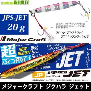 クリックポスト発送）ジェスパ リンゴ ミディ 1.8g / JESPA RINGO Midi