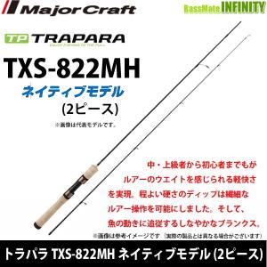 Major Craft（メジャークラフト） トラパラ ネイティブ スピニング TXS