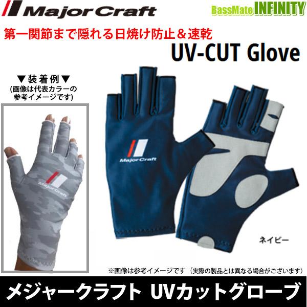 ●メジャークラフト　UVカットグローブ(サマーグローブ) ネイビー (M-LL) 【メール便配送可】...