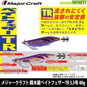 Major Craft　スマートフィットTR 6本 Major Craft メジャークラフト エギゾー TR スマートフィット