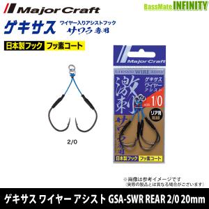 Major Craft（メジャークラフト） 簡単ブレードフック ノーマルタイプ