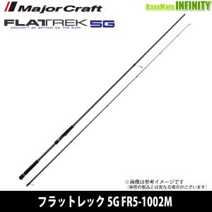 ●メジャークラフト　フラットレック 5G FR5-1002M スピニングモデル｜バスメイトインフィニティソルト店