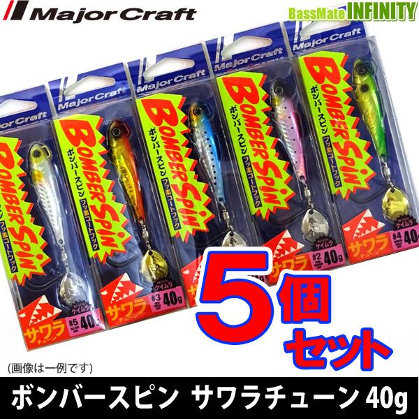 ●メジャークラフト　ボンバースピン サワラチューン BMSPIN 40g おまかせ爆釣カラー5個セッ...