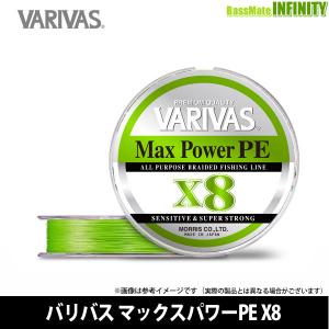 ●バリバス　マックスパワーPE X8 200M ライムグリーン (0.6〜2.0号) 【メール便配送可】 【まとめ送料割】