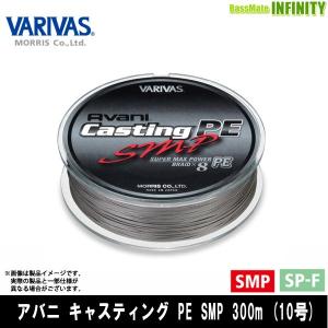 VARIVAS ○バリバス アバニ キャスティングPE SMP スーパー