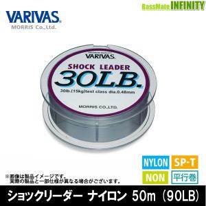 バリバス ショックリーダー ナイロン 50m