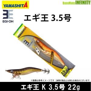 YAMASHITA（ヤマシタ） ○ヤマシタ エギ王 K ケイムラ 3.5号 S