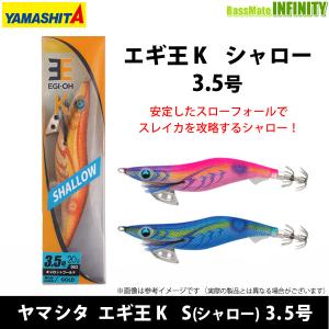 YAMASHITA（ヤマシタ） ○ヤマシタ エギ王 K ケイムラ 3.5号 S