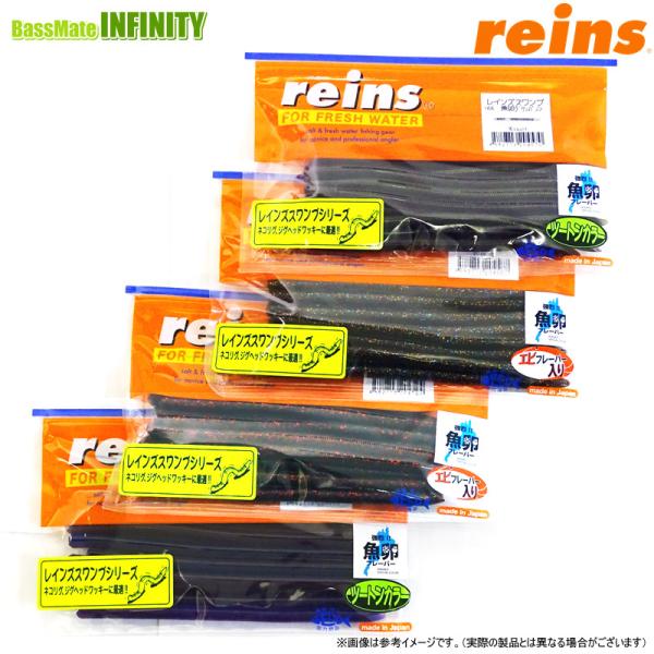 ●レイン　レインズスワンプ (谷山オリジナルカラー) 【メール便配送可】 【まとめ送料割】