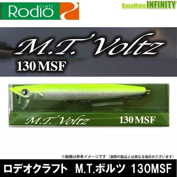 ロデオクラフト　M.T.ボルツ 130MSF 【メール便配送可】 【まとめ送料割】