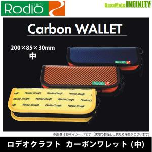 ロデオクラフト RCセミハードロッドケース 1350-RC RodioCraft