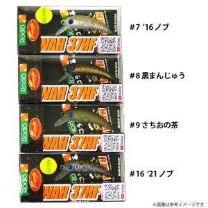 ●ロデオクラフト×ラッキークラフト RC ワウ...の詳細画像3