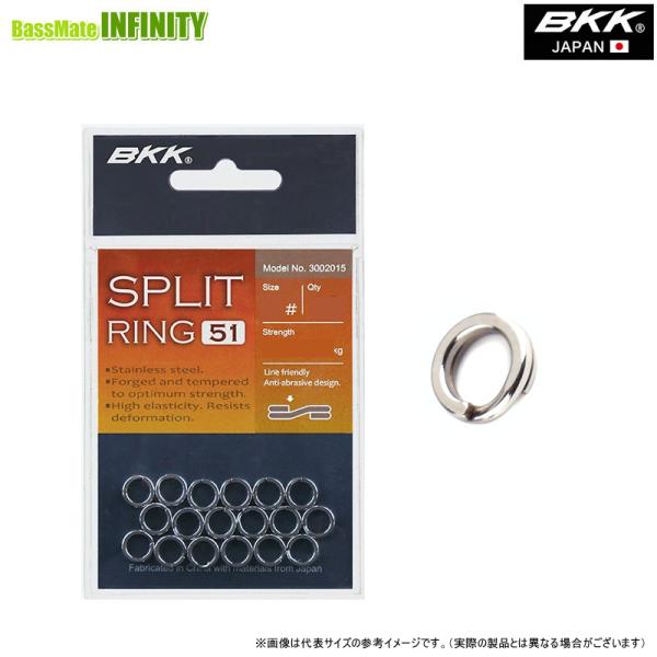 ●BKK　スプリットリング SPLIT RING-51 (サイズ：1、2) 【メール便配送可】 【ま...