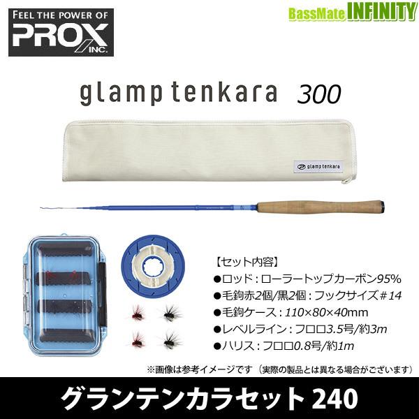 ●プロックス PROX　グランテンカラセット 300 (GLTKS30)