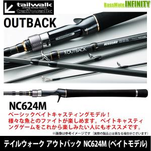 【在庫限定30％OFF】テイルウォーク　アウトバック NC624M (ベイトモデル) 【まとめ送料割】【bsr008】｜infinity-sw