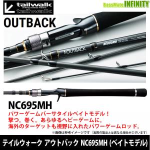 OUTBACK BEYOND(アウトバック ビヨンド)S645L tailwalk（テイルウォーク） S645L アウトバック ビヨンド S645L