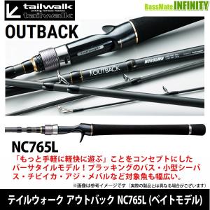 エイテック テイルウォーク アウトバック Nc765l ロッド バス竿 釣具 フーガショップ1 通販 Yahoo ショッピング