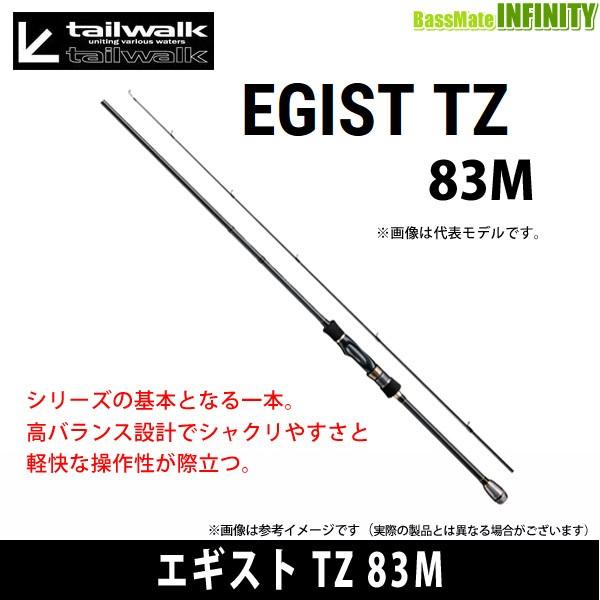 ●テイルウォーク　エギスト TZ 83M