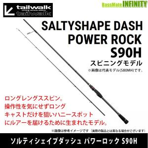 【在庫限定30％OFF】テイルウォーク　SSD パワーロック S90H (スピニングモデル)【bsr007】｜infinity-sw